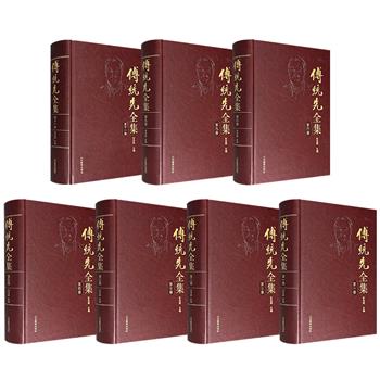 《傅统先全集》【第一卷】【第二卷】【第三卷】【第五卷】【第六卷】【第九卷】【第十一卷】任选！仿皮面精装，再现这位教育哲学学科重要奠基人的学术脉络。（微瑕）