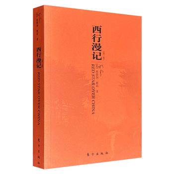 豆瓣8.6分《西行漫记（第二版）》，美国记者埃德加·斯诺撰写，翻译家董乐山译制，记录了斯诺自1936年6月至10月在中国西北革命根据地进行实地采访的所见所闻，以及与毛泽东、周恩来、彭德怀、林伯渠、邓发、徐海东等人的访谈内容。