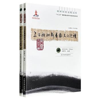 “欧亚历史文化文库”2册：《上古欧洲斯基泰文化巡礼》《斯基泰时期的有色金属加工业》，图文并茂，了解上古时期俄罗斯南部游牧民族“斯基泰”历史文化的上佳资料。