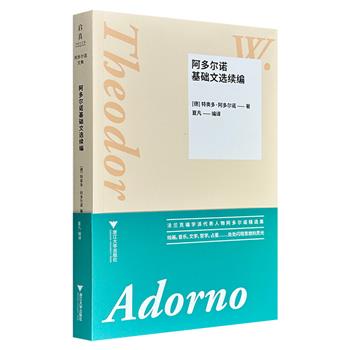 德国思想家《阿多尔诺基础文选续编》，为《阿多尔诺基础读本》的续编，收录作者各个时期的重要文章，涉及哲学评论、社会学评论、大众文化批评、美学理论、文学和艺术评论等，及其生平几次重要的思想论战，从中一窥阿多尔诺思想的全景地图。