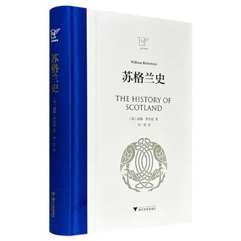 豆瓣8.6分《苏格兰史》，布脊精装，525页，著名史学家、苏格兰启蒙运动的重要人物威廉·罗伯逊名作，史料丰富，考订严谨，叙议俱佳，是相关领域的重要史学著作