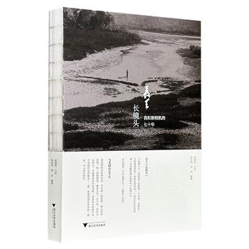 豆瓣9.1分《长天长镜头：我和照相机的七十年》，特种纸全彩，裸脊锁线，采用自传+影集的形式，以摄影家张侯权口述70年摄影史为主线，从日军侵华到新中国成立，再到反右文革、改革开放，记录下乐清旧影、西湖烟雨、雁荡云海，映照出一个时代的风云流转。