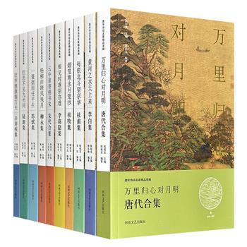 到手2.3折，99元！畅销二十年的古诗词书系！《唐宋诗词名家精品类编》全10册，重约10斤，3000首好诗妙词+3000篇精彩点评，古典文学专家陈祖美、林东海等人联袂打造，“中国最美的书”得主张胜设计装帧。