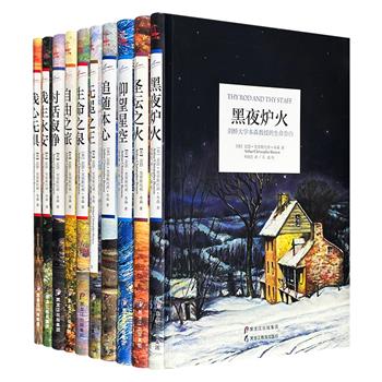 剑桥大学著名教授亚瑟·本森经典作品10册，重约9斤，穿越世纪的剑桥哲思，荟萃多部精品名篇，在西方被誉为剑桥大学留给人间的精神瑰宝、影响欧美学人的传世宝典。