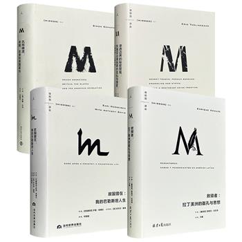 理想国译丛《风雨横渡》 《救赎者》《渗透边界的秘密贸易》《故国曾在》任选！16开精装，513页/532页/496页/612页，从美国奴隶斗争，到美洲独立后的现代化探索，从英荷殖民者与东南亚走私者的博弈，到巴以困局的重新审视。