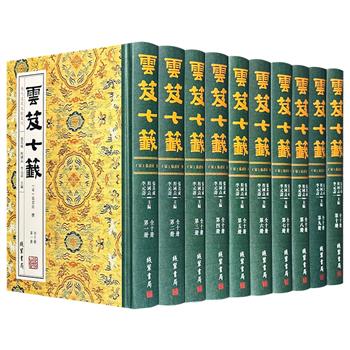 《云笈七签》精装全10册，共5124页，重近18斤，古籍影印本，北宋藏书家张君房从四千余卷道藏中撷取精要编纂而成，系统涵盖道教教理教义、本始源流、经法、要诀、气法、金丹、方药等内容，是研习道教思想、探秘修炼法门、寻访古代医术的珍贵文献。