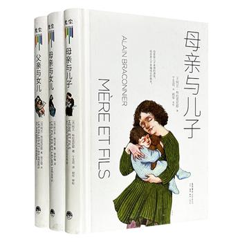 到手2.2折，37元！“育有方”系列3册精装：《母亲与儿子》《母亲与女儿》《父亲与女儿》，分别由法国知名心理学家与儿科医生执笔，深入母子、母女、父女这三组生命中至关重要的情感纽带，为跨越代际隔阂、构建健康的家庭沟通提供了切实有效的方法。