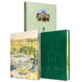 到手24.8元起！西洋镜系列之《1909，北京动物园》16开精装，布面花口/皮面花口/毛边本任选！170余张北京动物园早期影像，呈现100余年前动物园已经消逝的旧影，亦提供了一个观察近代中国的崭新视角。