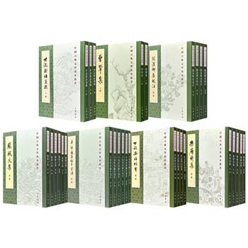 中华书局·中国古典文学基本丛书《乐府诗集》/《世说新语校笺》/《世说新语笺疏》/《苏轼文集》/《曾巩集》/《辛弃疾集编年笺注》/《关汉卿集校注》任选！校勘精良、收录完备，涵盖小说、诗歌、戏曲、散文等多元文体，完整呈现了中华文学的丰富风貌。