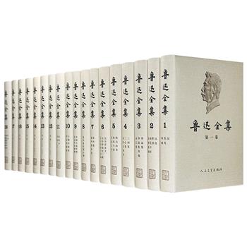 到手2.9折，398元！豆瓣9.5分！人民文学出版社《鲁迅全集》全18卷，布面精装，重达27斤。收入鲁迅全部小说、诗歌、散文、杂文及书信、日记等，修订全面，注释详尽，是研究鲁迅、阅读鲁迅的一手资料。