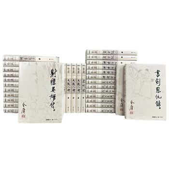 朗声版《金庸作品集》全36册，重约30斤，流通最久、金迷最熟悉的经典通行版本！收录“飞雪连天射白鹿，笑书神侠倚碧鸳”全14部小说+越女剑+卅三剑客图+袁崇焕评传，每册正文之前增加数幅特种纸全彩插图，从装帧到内容皆为典藏级别！（部分作品可单买）
