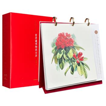 【周年惊喜价9.9元】《二0二六曾孝濂博物画台历》，12开特种纸全彩，精选“中国植物画第一人”曾孝濂绘制的12幅花卉作品，每幅均以大、中、小三种尺幅呈现，花瓣脉络、色彩渐变清晰可辨，置于桌案之上，感受自然之美与艺术情怀；附赠烫银手稿图+书签。