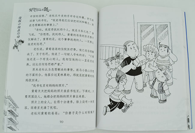 《團購:淘氣包馬小跳系列16冊》 - 淘書團