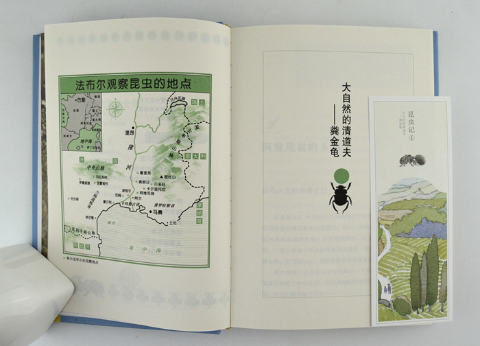 昆虫记荒石园旅游手册图片