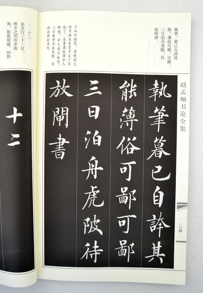 《歐陽詢書論全集》作者:房弘毅 編; 卜希暘 譯定價:42.