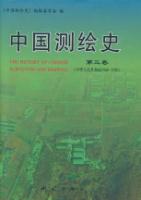 中国测绘史.第3卷，中华人民共和国:1949-1989