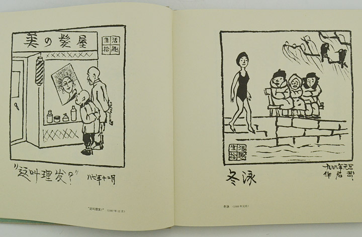 第1位獲得！】 【貴重】 初版 漫画集団漫画集 (1972年) アート 
