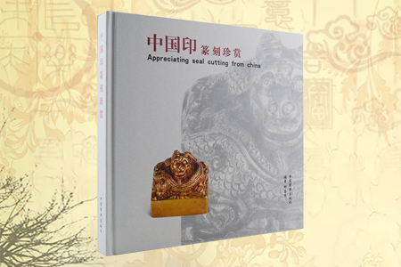 浙派再到吴昌硕,齐白石印,各有千秋,洋洋大观,配有数百幅清晰实物照片