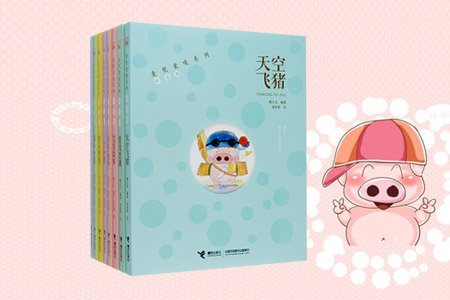 《团购:麦兜麦唛系列8册》