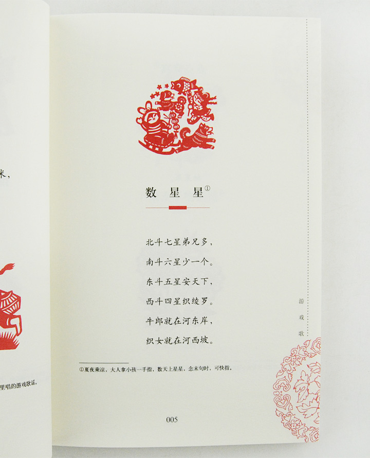 《团购:中国传统童谣书系10册》 
