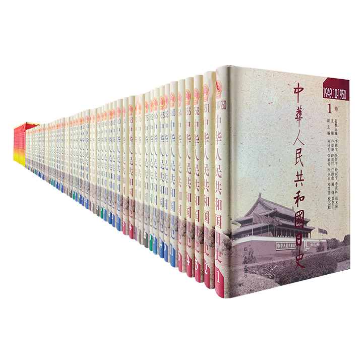 精)中华人民共和国日史:1949-1999年+2000-2009年(共60册)》 - 淘书团