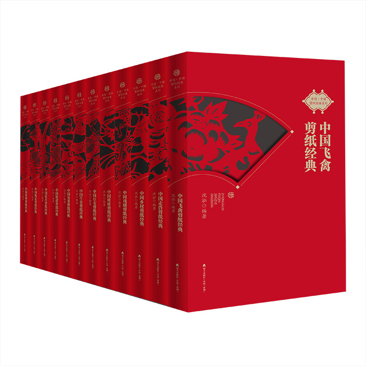 我国首套以主题分类介绍中国民间剪纸的大型丛书！“非遗·中国剪纸经典”系列全12册，涵盖【戏剧】【脸谱】【名著】【风景】【仕女】等12种主题，每册收录剪纸300-500幅！