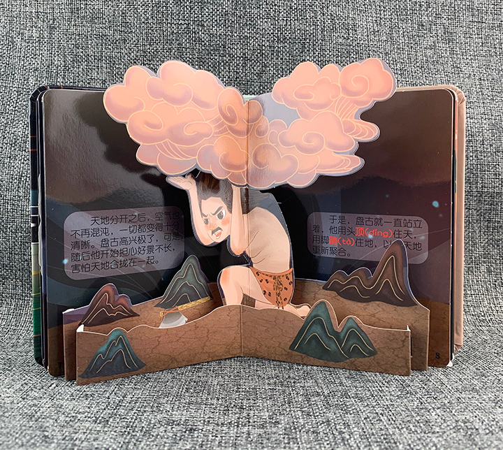 《团购:经典神话故事动起来3d立体6册》团购价59元_中国图书网淘书团