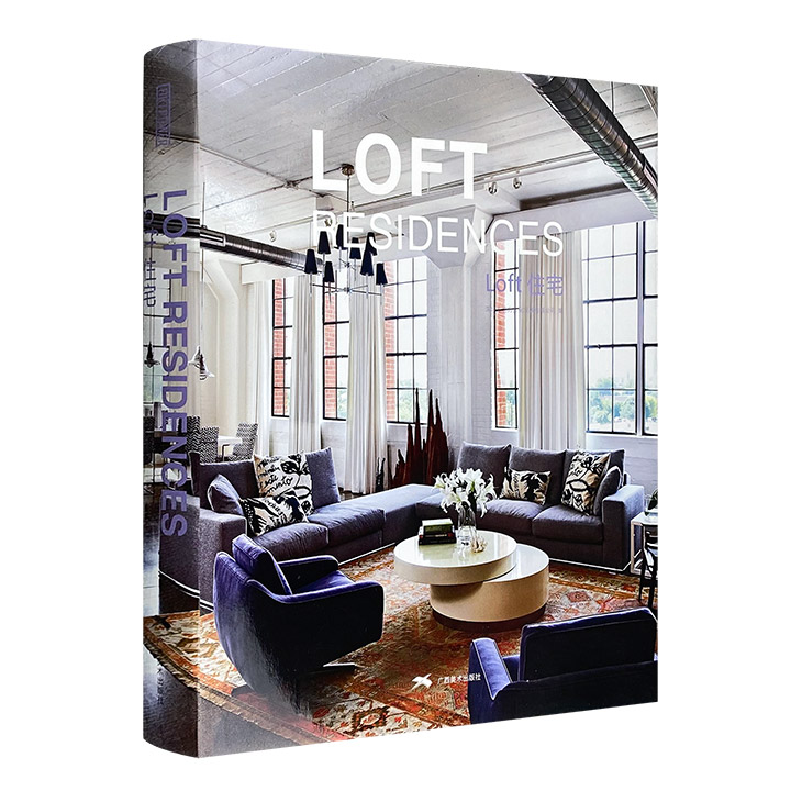 《Loft住宅》8开精装，铜版纸全彩，中英对照，59款阁楼设计作品+570幅精美插图+详细图例解说，展现设计师大胆奔放的设计风格，打造你心中理想的安乐窝。