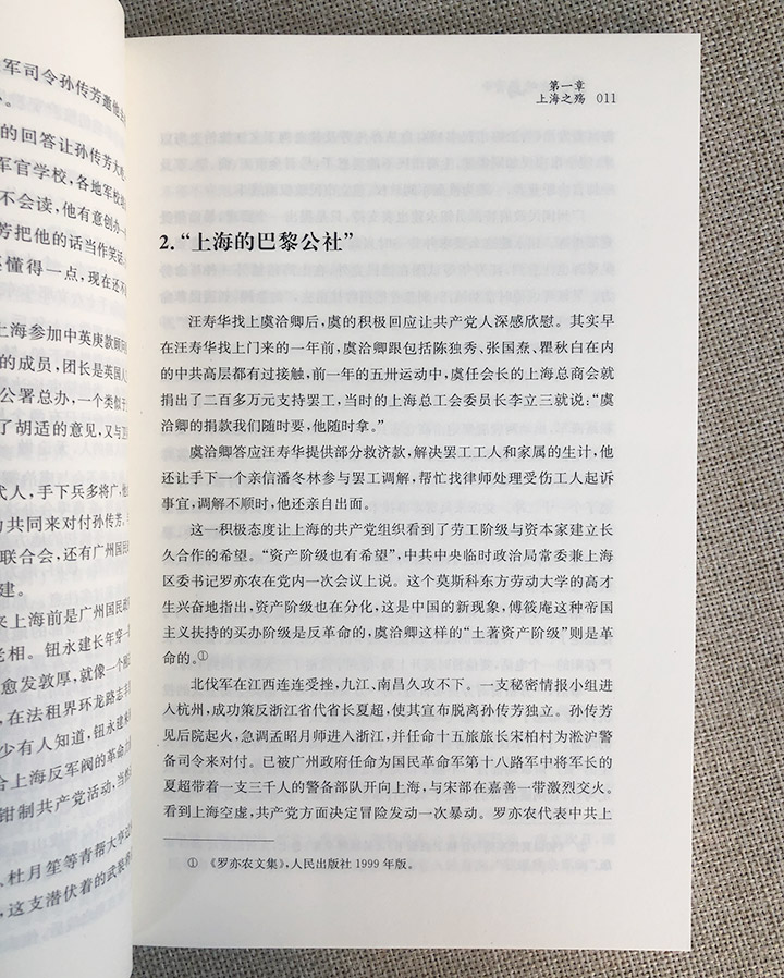 团购：中国往事1905-1949共4册》 - 淘书团