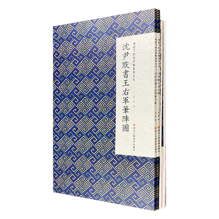 中国書法全鑑 全4冊-