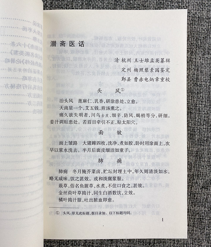 团购：实用中医丛书20册》 - 淘书团