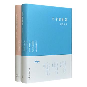 知名作家薛忆沩作品2册：《文学的祖国》《一个年代的副本》。32开精装。2部精彩的随笔集，呈现作者深厚的文化积累、犀利敏锐的感受力以及作为知识分子的品格与境界。