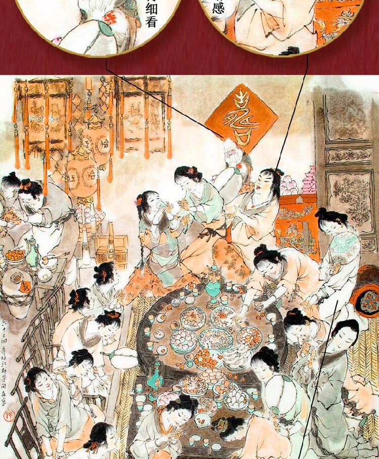 《戴敦邦画说红楼》 - 淘书团