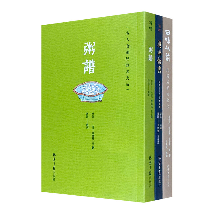 团购：饮食著作3册：造洋饭书等》 - 淘书团