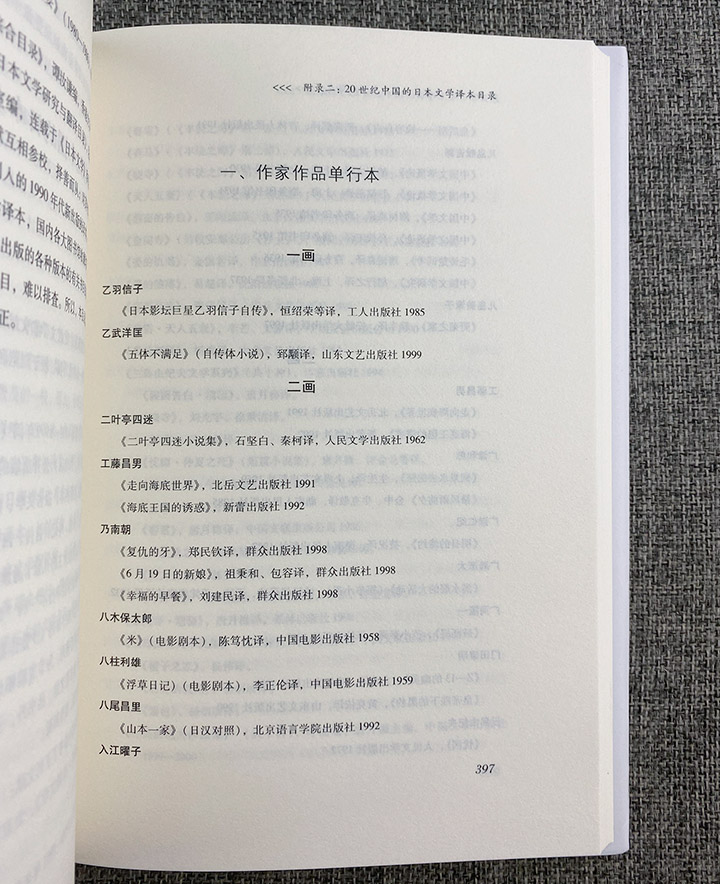 团购：王向远文学史书系7册》 - 淘书团