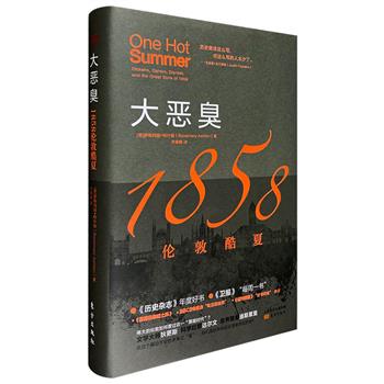 1858年的伦敦，遭遇英国历史上炎热的夏天，伦敦两百多万居民的废水都排进了泰晤士河，从而引发“大恶臭”，人们如何呼吸和生活，英国议会采取什么措施？文学大师狄更斯、科学巨擘达尔文和政界翘楚迪斯累里在那一年经历了怎样的人生转折？一部书了解英国史、伦敦史与英伦文化！《大恶臭：1858伦敦酷夏》16开精装，伦敦大学学院英语文学荣退教授罗斯玛丽·阿什顿借助近年普遍实现数字化的维多利亚时代的报刊、书信、日记、流言、庭审记录和气象档案，勾勒了英国黄金时代一众风云人物群像。这是一部精彩纷呈的微观史著作，从一个具体的年份观察历史，呈现19世纪英国鼎盛时期的全景风貌、渐进改革和文化氛围。本次团购为毛边本，扉页有译者亲笔签名，团购价68元包邮！