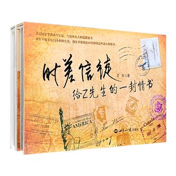 每周三超低价！身兼时装评论人、杂志主编、作家等多重身份的吉良先生《时差信徒》精装2册：包含了吉良写给海外恋人Z先生的184封情书，来自Z先生的67封回信，以及数十幅精美的彩色插画，这些情书是反映吃、住、玩和生活态度的细节片段，从血型而想到个性，从信用卡想到爱情的信用度，从胡萝卜想到爱一个人是否也要将不喜欢的部分一起接受，从冰箱想到速冻食品和快要过期的保鲜食品哪个更像爱情……从具体的事物到抽象的思想无所不有。定价56元，现团购价15.6元包邮！