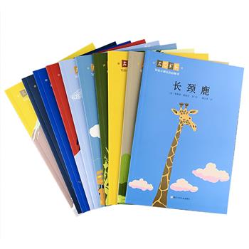 法国引进，专为2-6岁儿童创作的科普书，简约而不简单!《大艺术家写给小朋友的动物书》全10册，16开铜版纸全彩，法国国宝级童书作家蒂埃里·德迪厄力作，BBC野生动物纪录片导演杨晔推荐，分别介绍了长颈鹿、狮子、鸵鸟、熊、大猩猩、鲸鱼、狼、鲨鱼、蜜蜂、兔子十种动物，每本书都用呆萌可爱的图画，把原本复杂深奥的知识画得生动逗趣，让小朋友一下子进入场景，带他们了解动物们的食性、繁殖方式、种类、呼吸、听觉与视觉、分布、生存威胁等方面的知识，书末还配有动物科普专家撰写的阅读拓展，引领孩子发现自然生命之美。定价168元，现团购价76元包邮！