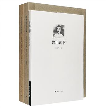 鲁迅著作3册：《鲁迅读书》收录了鲁迅对中外名著的评价，或谈版本，或做考证，或说内容，或说历史作用，或讲艺术特色，每部著作均附题解，以介绍作品详情，有助于读者了解这些图书及鲁迅的观点。鲁迅博物馆专家金隐铭选编《鲁迅杂文精编》《鲁迅散文全编》插图本，前者收入鲁迅（1881-1936）的杂文232篇，内容顾及了鲁迅生平活动的各个历史阶段，以及鲁迅经历的历次重要论争；后者收入了鲁迅生前编定的回忆散文集《朝花夕拾》、散文诗集《野草》，同时又从鲁迅杂文集中钩稽出了其他散文，附录鲁迅对《朝花夕拾》、《野草》和对散文的论述。两册文中皆配以名画家裘沙夫妇的插图，文学性与可读性兼顾。定价94.6元，现团购价33元包邮！