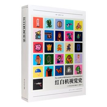 读库出品！精美典藏《红白机视觉史》16开盒装，优质无光铜版纸全彩，厚达536页，一次对这台主机及其游戏阵容的全景式视觉回顾！