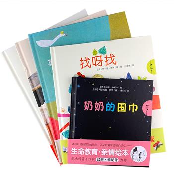 了如指掌童书馆出品，儿童暖心精装绘本5册，铜版纸全彩，汇集奥地利著名作家汉斯·雅尼什《小红帽丽塔》《奶奶的围巾》，德国洛伦茨·保利的获奖作品《箱子的秘密》，法国绘本大师伊利娅·格林《找呀找》，以及德法图文作家联袂创作的《莱尼姑姑是公主》。这是一套适合亲子共读的成长绘本，深入孩子内心，引导孩子世界观，让孩子关爱自己、认识自己、管理自己，还有童年的温暖回忆，温馨感人的亲情。定价149元，现团购价39元包邮！