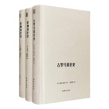 学术界闻名已久的文化史名著，海豚出版社出品“风化史系列”3册：《古罗马风化史》《欧洲风化史：风流世纪》《欧洲风化史：资产阶级时代》，压花硬精装，典雅大气。丛书以性文化为切入点，为观察古罗马与欧洲君主专制时代、资产阶级时代的社会文化、文学和艺术作品提供新视角，材料丰富、叙述严谨、观点鲜明。其中《欧洲风化史》2册配有原版插图，极富收藏价值。定价185元，现团购价65元包邮！