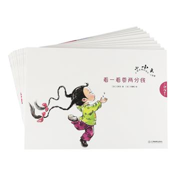 超受欢迎的“小小文”系列经典绘本来啦——《不被束缚的成长·心智篇》全10册，全彩图文注音版。这是一套写给学龄前小朋友的图画书，进行亲子阅读则效果更佳。活泼可爱的手绘，搭配浅显易懂的文字，讲述了一系列发生在小主人公“小文”身边有趣的故事，在开心一笑中，和孩子们探讨友谊、责任、乐观等成长的快乐与烦恼，对于跟孩子进行沟通交流、尤其是如何健康合理地教育引导“熊孩子”，颇有助益。定价160元，现团购价36.9元包邮！