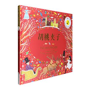 能给孩子惊喜的礼物！古典音乐发声绘本《胡桃夹子》大12开精装，色彩绚烂的绘画，细腻饱满的原声音质，为小读者演绎《胡桃夹子》的经典故事。小读者将跟随克拉拉去一个神奇的糖果王国，度过难忘的魔幻圣诞夜，有胡桃夹子大战鼠王，还有糖果仙子翩翩起舞……书中每页都有一个小小的音符按钮，用小手按一按，就可聆听柴可夫斯基的芭蕾舞剧《胡桃夹子》的音乐片段，让人身临其境。看精美插图，听优美音乐，欣赏《胡桃夹子》的奇幻故事，绝对是送孩子的上佳“圣诞礼物”！定价158元，现团购价59元包邮！