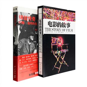 电影故事与导演传记2册：一本让人信得过又挑战陈规的电影史佳作《电影的故事》，以故事体裁来探讨电影艺术，内容论及电影的历史与演变，文笔犀利、剖析精辟，著名导演贝尔纳多·贝托鲁奇、著名演员肖恩·康纳利推荐；《铸就传奇：约翰·福特的生命与时光》资料翔实，叙述生动有趣，通过约翰·福特身边人之口，让读者接近了这位电影史上备受争议的巨人，还可以了解好莱坞的发展史，以及众多好莱坞明星们生活的另一面。定价116元，现团购价36元包邮！