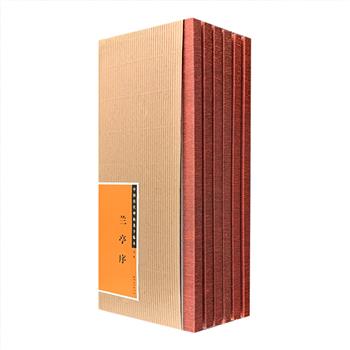 “中国历代碑帖选字临本”6册，收入王羲之《兰亭序》、褚遂良《雁塔圣教序》2册、欧阳询《行书千字文》2册与《九成宫醴泉铭》1册。24开布面书脊线装，瓦楞纸函套，高清还原，充分展示原大版本中不易观察到的细节，使读者可以对碑帖之点画、结体、章法、墨色、泐损等一览无余，每页收三个字，共计1400余字，字体清晰规整，均附简体释文及书写笔画顺序，装帧典雅、开本小巧，阅读方便，是可供读者临摹研习、赏玩品鉴的一套高性价比读本。定价228元，现团购价49.9元包邮！