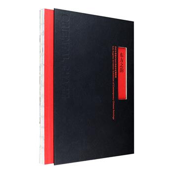 精美典藏《东方之韵——当代中国画名家作品洛杉矶邀请展》，16开精装，中英双语，荟萃15位当代杰出中国画家的画作。铜版纸全彩，设计别致，裸脊线装，印质精良。
