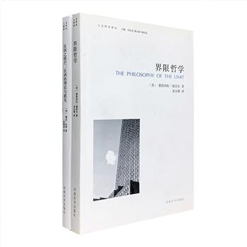 “人文科学译丛”2册：加拿大著名后现代文学理论家琳达·哈琴《反讽之锋芒》，对当代西方社会中极为常见的“反讽”话语，进行了淋漓尽致的学术解剖，趣味与学术兼顾；美国著名法学家德鲁西拉·康奈尔的学术名著《界限哲学》，深刻考察了后现代状况下的伦理、正义和法律解释等问题，引证并分析了美国司法判决的一系列著名案例。定价70元，现团购价24元包邮！