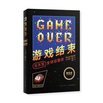 读库新品预售！《游戏结束：任天堂全球征服史》，以大量一手访谈资料，围绕山内溥、荒川实、宫本茂、霍华德·林肯等一众日美核心成员的奋斗历程，回顾任天堂发展历程。雅达利、南梦宫、索尼等诸多业界大厂的创立、发展，诺兰·布什内尔、中村雅哉等业界名宿与任天堂之间的恩怨情仇，《俄罗斯方块》扑朔迷离的版权争夺战……胜似小说的生动笔法、详尽的资料，再现红白机北美战役。本书的封面设计致敬美版红白机十八款首发游戏的特殊包装。定价68元，现团购价58元包邮！