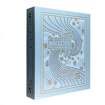有一些书，主要是用来欣赏的，这版《鲁拜集》就属于这种类型。用尽可能好的纸张、尽可能好的工艺来制作一本几乎可以说是奢华的书。如果手头宽裕，而又想拥有一本真正的豪华图书，这本书也许值得。限量珍藏！皮面毛边编号本《鲁拜集》！海豚出版社倾心打造，把这本“信仰的归宿，灵魂的良药”做到了收藏版的极致！菲茨杰拉德的英译，曾让这部波斯诗集声名远播，美国插画家伊莱休·维德的石版画，则造就了稀世罕见的精良版本，本书即是此版的中文版复刻！在存留原貌之基础上，配以郭沫若中文诗译及郭沫若所写奥玛·海亚姆一文。封面依1884年原版制作，原貌呈现维德绘制石版画插图，限量印制，手写编号，配精美套盒。定价1580元，现团购价680元包邮！